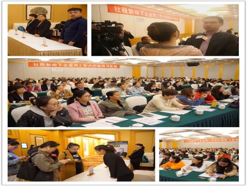 把握社稅政策脈搏，探討企業(yè)應(yīng)對(duì)之道——諾亞人力資源《社稅新政下企業(yè)用工形式的選擇與發(fā)展》公開(kāi)課成功舉辦！