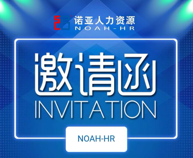 新生態(tài)  筑夢新藍圖--京津冀醫(yī)藥行業(yè)新生態(tài)下的組織重構與未來發(fā)展規(guī)劃高峰論壇3月28日啟幕！