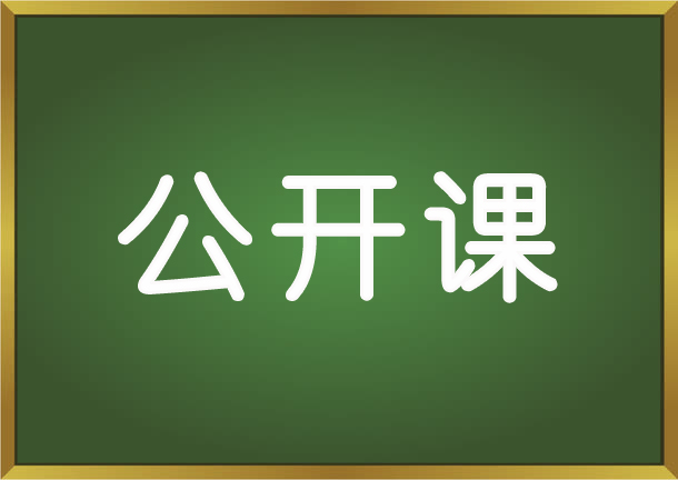 教育培訓(xùn)行業(yè)人才招聘之招、培、育、留公開課（可免費參加）