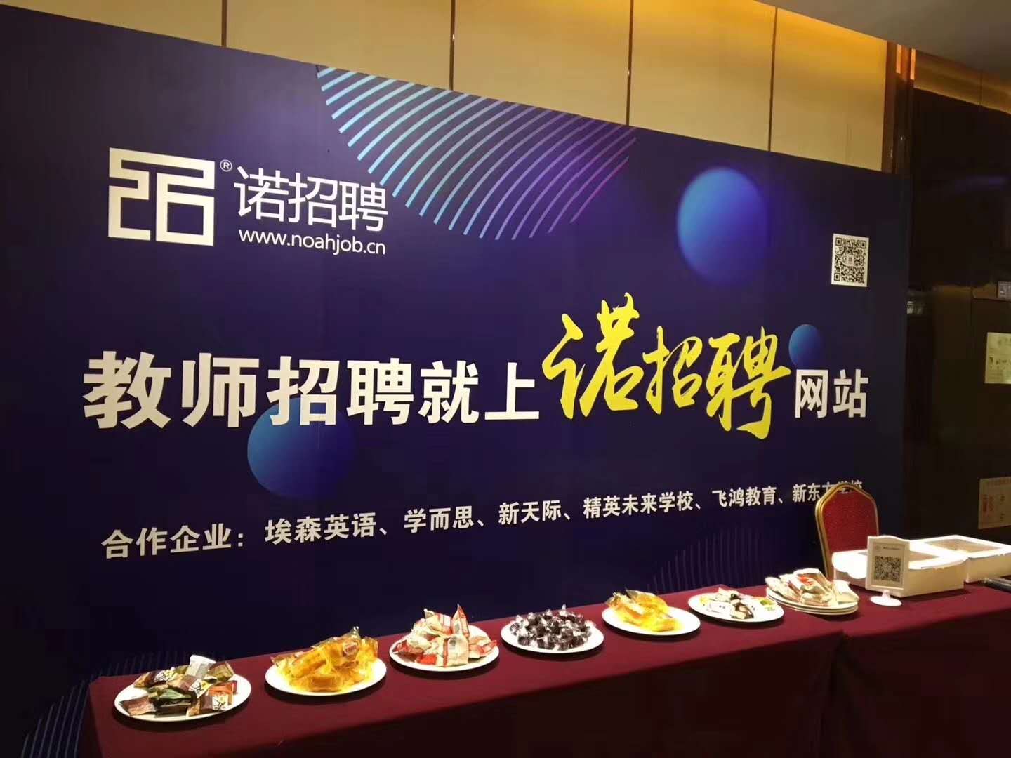 諾招聘首推效果付費招聘模式 探索人才招聘解決方案  教育培訓(xùn)行業(yè)人才招聘、育留公開課成功舉辦