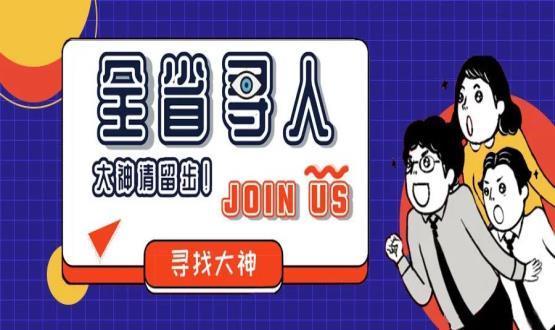 “大神”請留步，諾招聘在找你！推薦年薪6-35w工作的那種！
