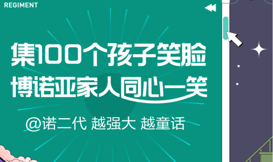 @諾亞人﹠諾二代：越強大，越童話！