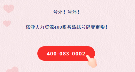 諾亞優(yōu)聲 沒你不行！諾亞400服務(wù)熱線錄音彩鈴有獎?wù)骷? /></a>
                    </div>
                  </div>
                  <div   id=
