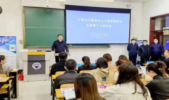 招才引智 “晉”善“晉”美 | 鹿泉區(qū)招才引智系列活動走進(jìn)山西！