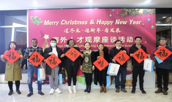 過冬至 迎新年 看發(fā)展 | 大咖來了！海外人才觀摩座談會成功舉辦！