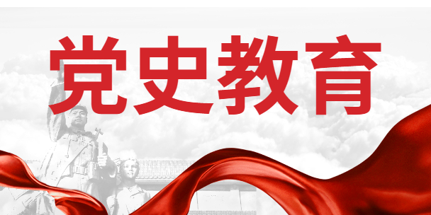 用好紅色資源，傳承好紅色基因  把紅色江山世世代代傳下去