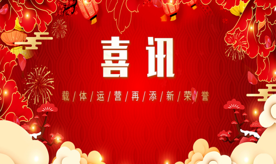 開門創(chuàng)佳績 | 載體運(yùn)營再添新榮譽(yù)！省級人力資源服務(wù)產(chǎn)業(yè)園再加新伙伴！