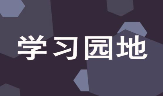 中國式現(xiàn)代化是強國建設、民族復興的康莊大道