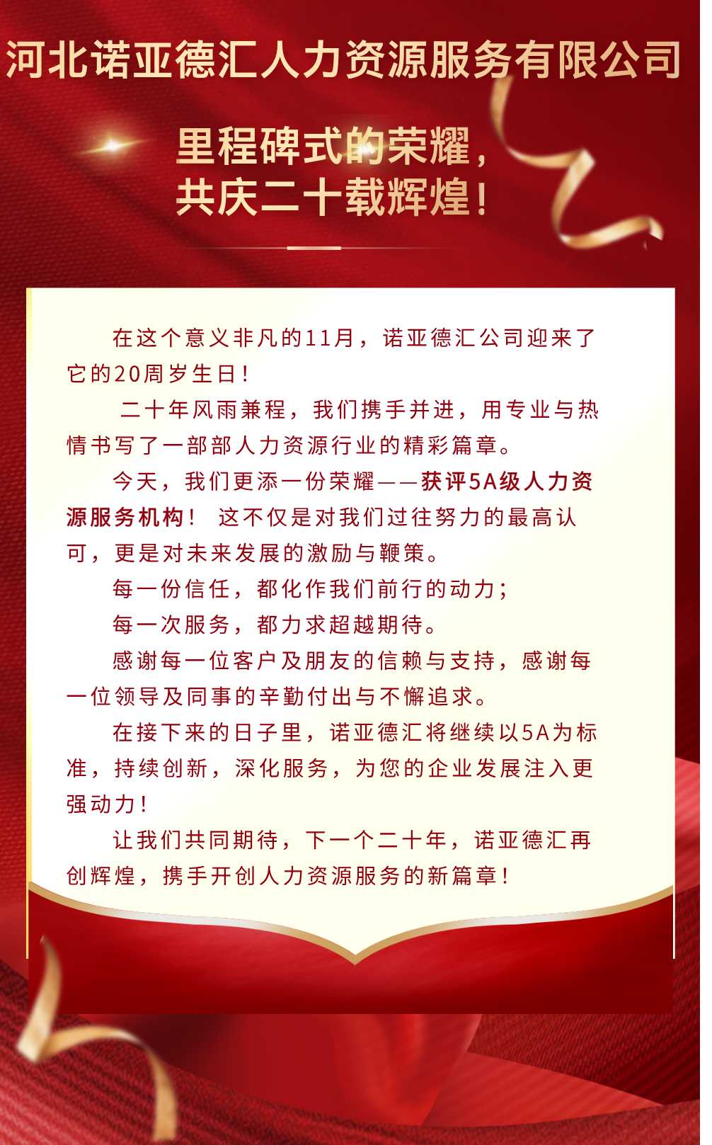 里程碑式的榮耀，共慶二十載輝煌1.png