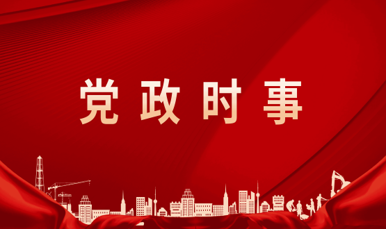 把紀(jì)律規(guī)矩轉(zhuǎn)化為政治自覺(jué)、思想自覺(jué)、行動(dòng)自覺(jué)