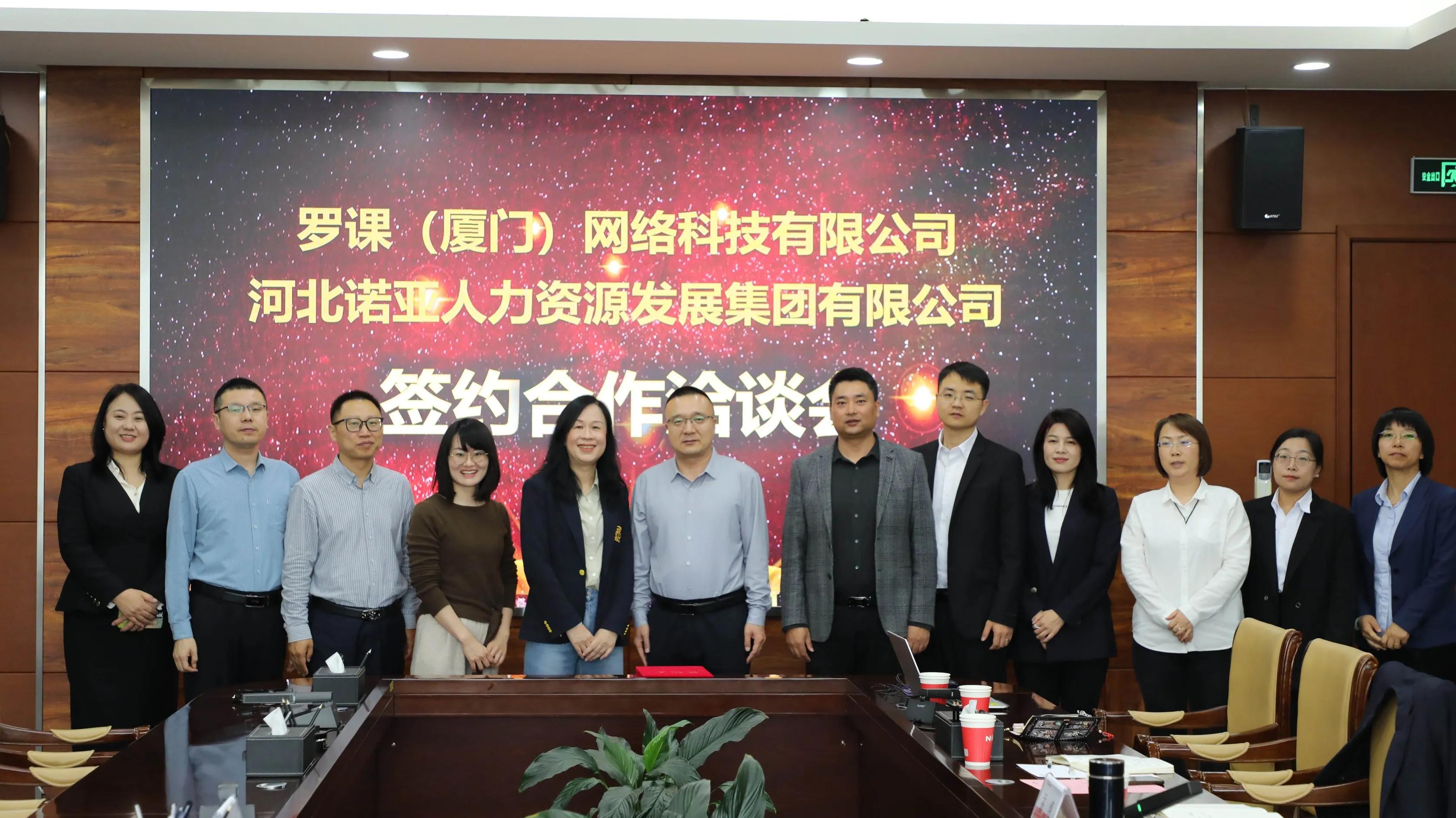 諾亞人力攜手羅課科技：“科技 + 人力” 雙擎驅(qū)動(dòng)，重塑行業(yè)新生態(tài)