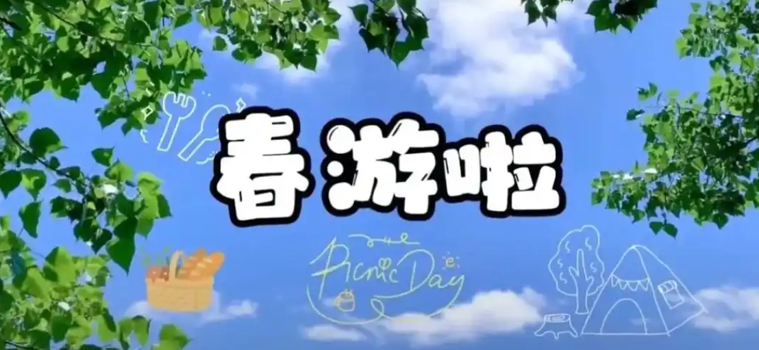 幸福工程｜2025年4月“踏春健步?最強(qiáng)戰(zhàn)隊(duì)”：團(tuán)隊(duì)合作，共譜春日華章