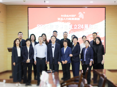 諾亞24慶生｜董事長講述進擊之路，展望璀璨征程