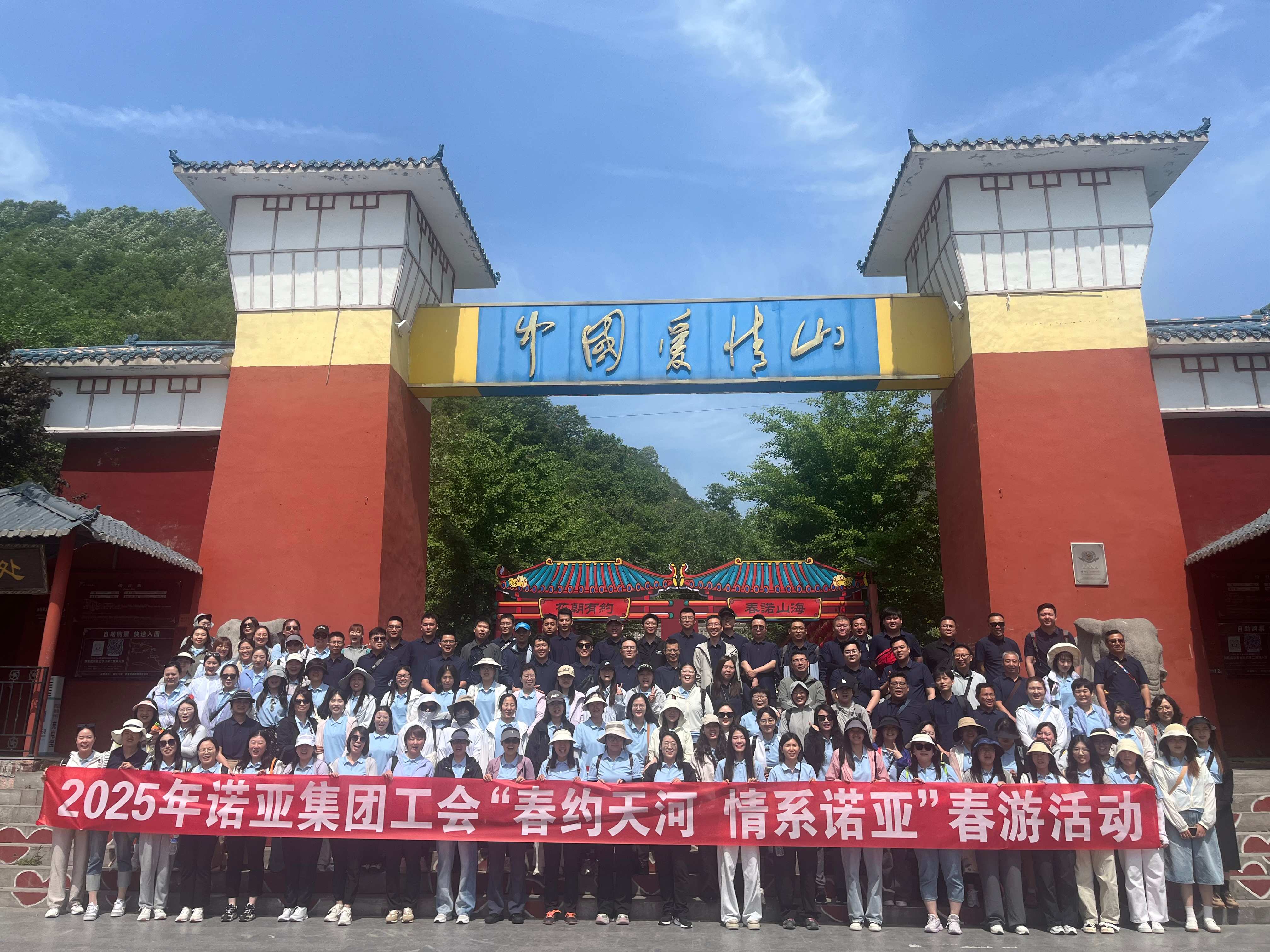 超開心！“春約天河，情系諾亞”諾亞人力資源集團(tuán)工會(huì)2025春游歡樂收官！