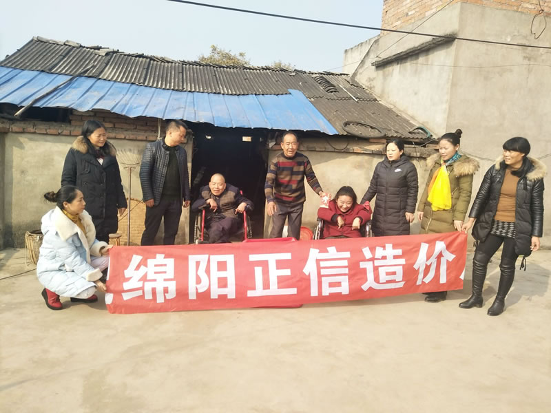 “責任正信，愛心公益”我們在行動——綿陽游仙區(qū)登仙村之行